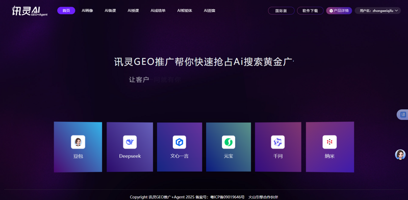 站群软件在内容营销中的革新