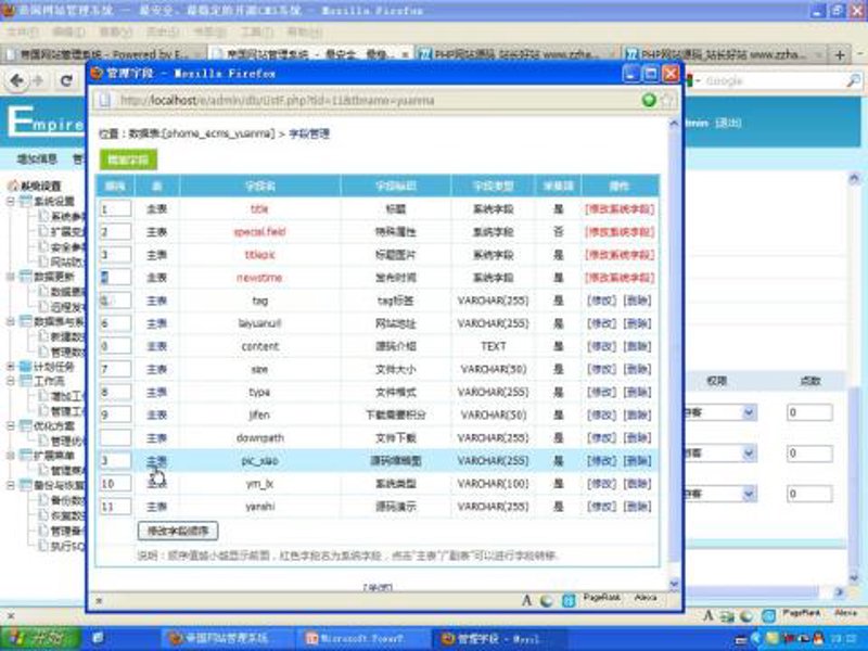 站群系统在信息收集与分析中的强大作用