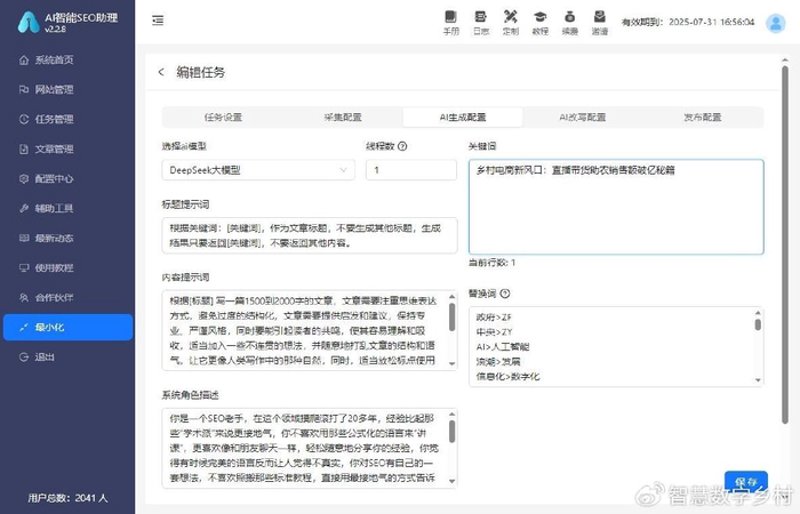 站群程序在电商行业的应用与革新